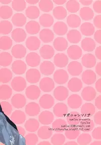 (C79) [furuike (Sumiya)] Azunyan Sonogo (K-ON!)