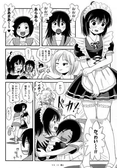 (C96) [Chimee House (Takapi)] Chiru Roshutsu 17