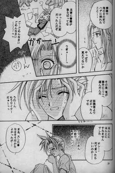 (C52) [Ringatei (Taki Ringa)] Cinderella Boy (Final Fantasy VII)