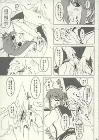 [Moekasu, Suika (Takamura Kadzuha, Honoo Kaen)] one small day (ToHeart 2)