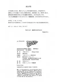 [Senke Kagerou] Sweet Life Please!!