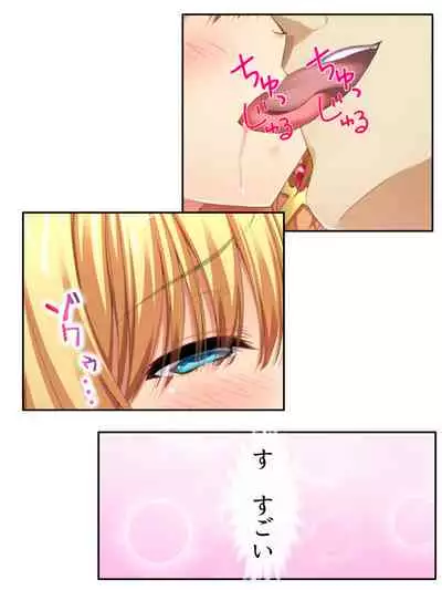 異世界で女神を寝取って淫紋●教 5巻