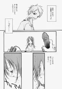 [Akutagawa Yoshizumi] Inran Kansengen