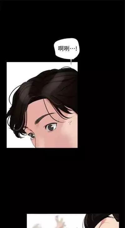 [週一] [橘皮 & 黑嘿嘿] 與岳母同屋 1-16 官方中文（連載中）