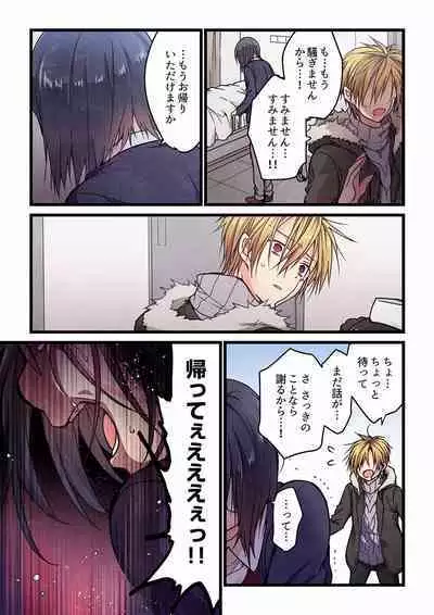 [Hibiki Mio] Even if you call it love 01-23