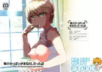 [Supe (Nakani)] Imouto no Oppai ga Marudashi Datta Hanashi [Chinese] [沒有漢化] [Digital]