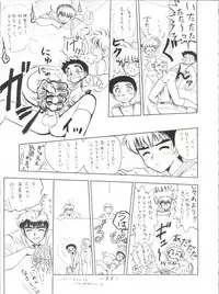 [∑-PLAN (張本信, 押忍卍軍楽隊長)] Volcano 7 (Hell Teacher Nube, Mizuiro Jidai)