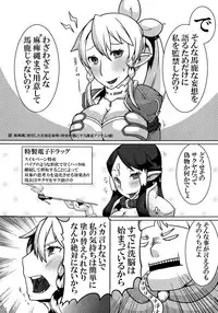 [Gantai Critical (BeLu)] MCG - Mind Control Girl (Sword Art Online) [Digital]