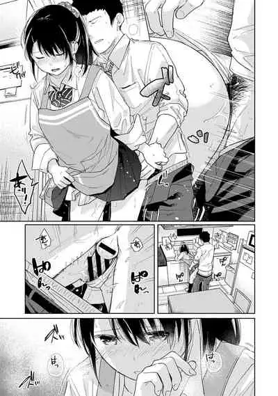 [Fumitsuki Sou] 1LDK+JK Ikinari Doukyo? Micchaku!? Hatsu Ecchi!!? Ch. 1-20
