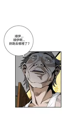 Take a Peek 偷窥 Ch.39~50 [Chinese]中文