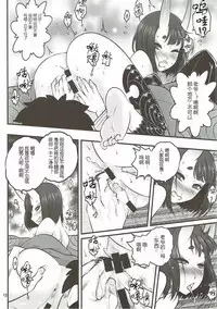 (C92) [San Se Fang (Heiqing Langjun)] Naa Naa Danna-han Eroi Koto o Yarahenno (Fate/Grand Order) [Chinese] [黑锅汉化组]
