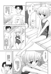 [Mizui Kaou] Slow Step [Chinese] [蘿生萌]