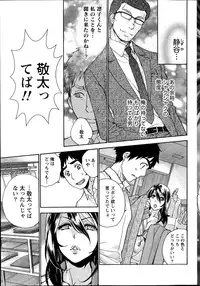 [Fujisaka Kuuki] Koi Kano x Ai Kano Ch. 18-25