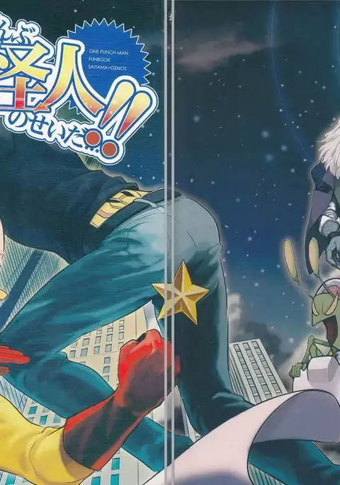 Zenbu tanin no seida… ! !