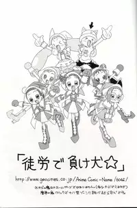 (C62) [H&K (Kotobuki Kazuki)] Kyokutou Mayonnaise (Dead or Alive)