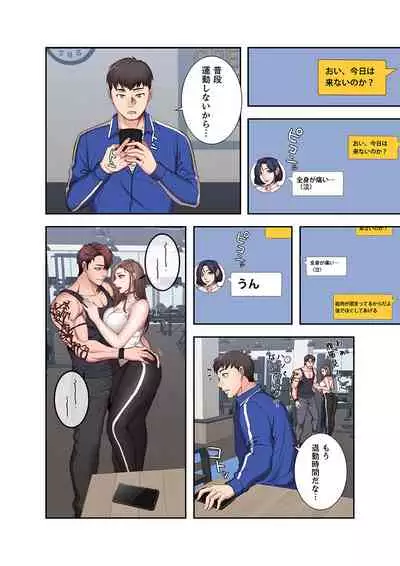 もしも、幼馴染を抱いたなら 1-2