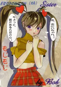 [Megami Kyouten] ero polygon imouto