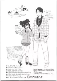 (C95) [Team Kihara (Mojarin)] Oshikake JK Aa-chan