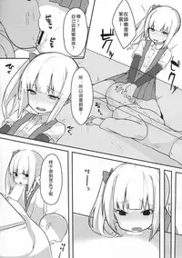(C91) [Ofuton de Suyaa (Mitsudoue)] Itoshiki Doukyonin (Kantai Collection -KanColle-) [Chinese] [绅士仓库汉化]