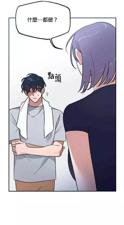 维持秘密的保安法 Ch.1-2