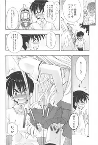 [Nekoyashiki Nekomaru] Sugar Spot