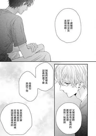 [Yoshio Akira] Shirayukihime ni Kuchizuke | 亲吻白雪姬 Ch. 1-8 [Chinese] [拾荒者汉化组] [Digital]