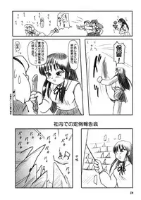 (C56) [Mutekei-Fire (various)] Tareme Paradise Vol.6 (various)