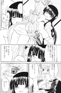 (Reitaisai 3) [Takakuya (Takaku Toshihiko)] Touhou Youjo Ranbu 6 (Touhou Project)