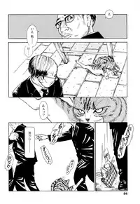 [Machida Hiraku] Kaineko