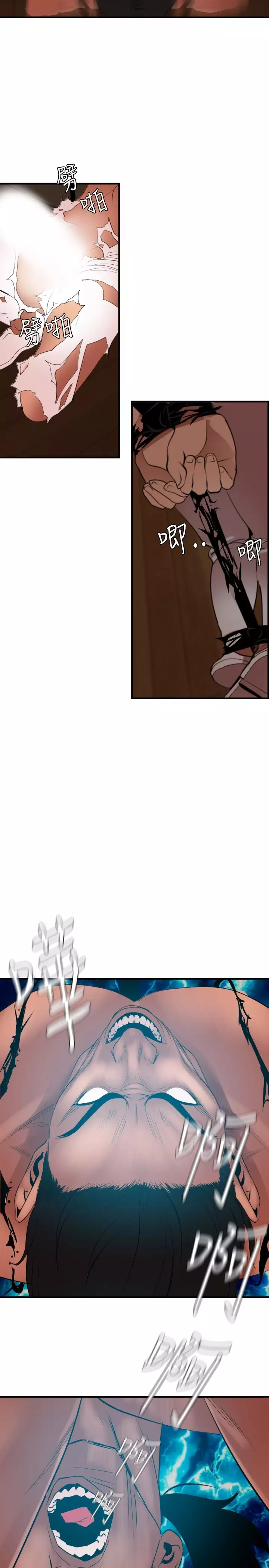 Desire King 欲求王 Ch.41~48