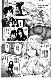 [Okumori Boy] Oretoku Shuugakuryokou│我的校外教學旅行 [Chinese]