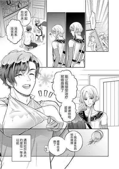 気高きエルフは淫らに堕ちて腕の中