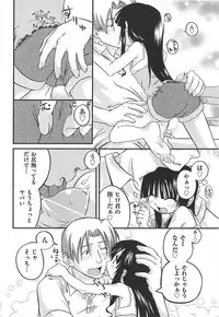 [Kakkuu] Shuu Shuku Shu!