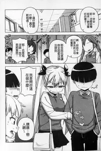 [Takatsu] Ou-sama Appli - King App | 國王APP [Chinese]