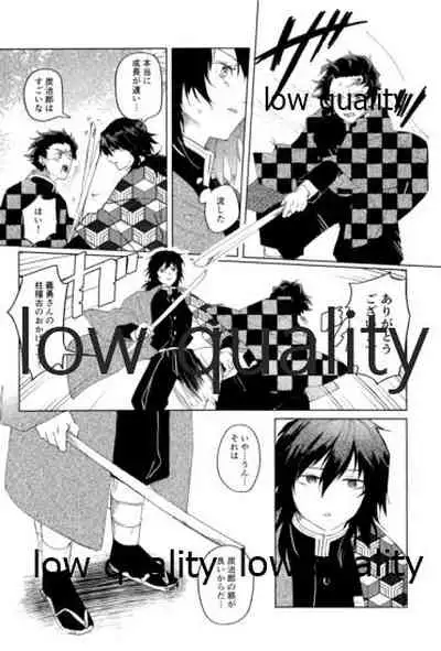 義勇さんはかわいいので大丈夫です