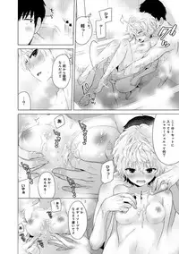 [Shiina] Noraneko Shoujo to no Kurashikata Ch. 1-15 [Digital]