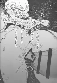 (C83) [PIGGSTAR (Nagoya Shachihachi)] Königsberg (Gundam Unicorn)