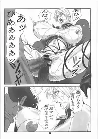 [Ta] Kakugee de Ninki no? Ano Musumekko wo Ryoujoku Shichauzo Bon