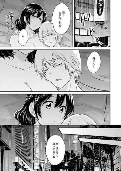 Ottori Midara na Mikami-san