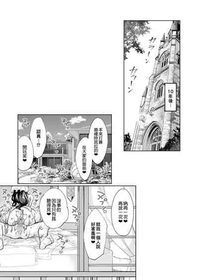 Arawareta Chijo wa Toshishita Gui no Scatolo Hentai deshita 3