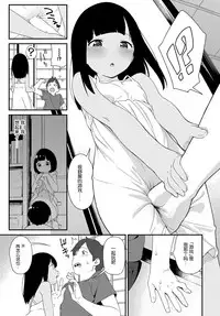 [Sagano Yuuji] Natsu no Tawamure (COMIC Anthurium 2017-04) [Chinese] [nhz個人漢化] [Digital]