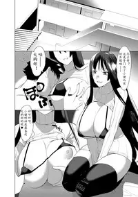 [Hontoku] Saotsuki Honey to Doukyo Seikatsu Ch. 6 [Chinese] [黄记汉化组]