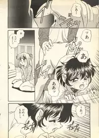 [Anthology] Pai;kuu Daisangou (Neon Genesis Evangelion)