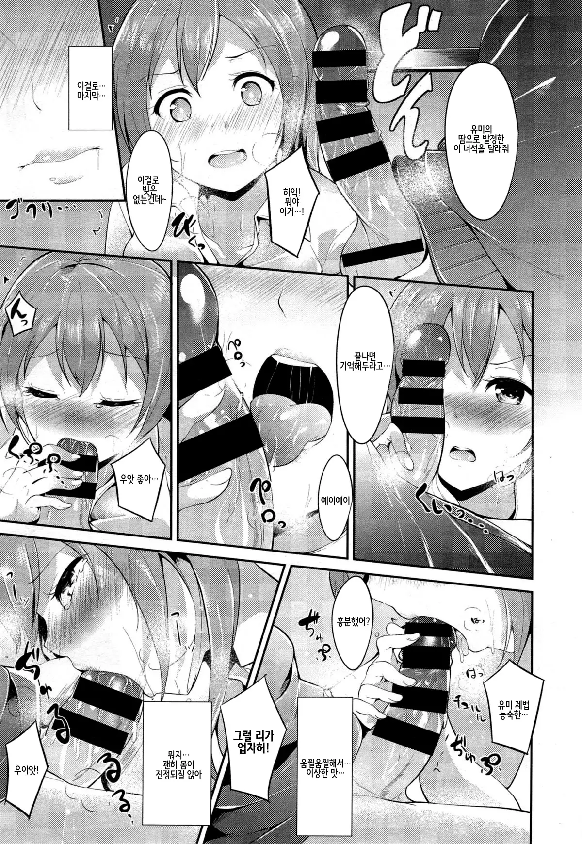 Love Game | 러브 게임