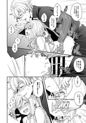 Waga Omo wa Genzai, Toshi Souou no Seiyoku o Hassan Shiteimasu