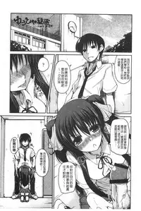 [Sawano Akira] Imoutotachi no H na Himitsu | 妹妹們很好色的小秘密 [Chinese]