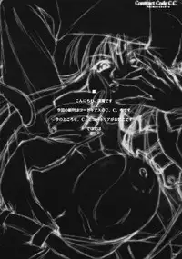 (SC34) [Shimoyakedou (Ouma Tokiichi)] Contract Code C.C. (Code Geass) [English] [CGRascal]