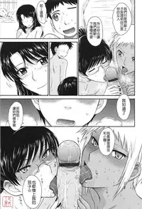 [Tsukino Jyogi] After School [Chinese] [悠月工房]