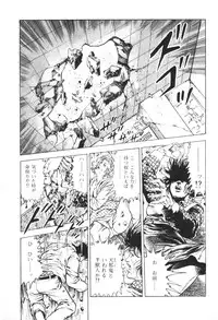 [Maeda Toshio] Urotsukidoji 1