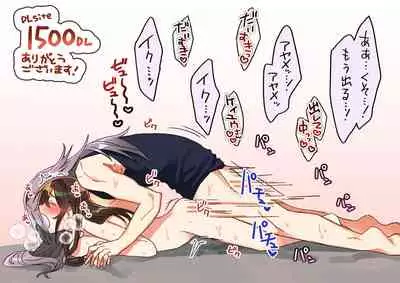 [カシオピュータ (豊音里ホヌ)] 江崎アヤメ羞恥心で魔力が出る